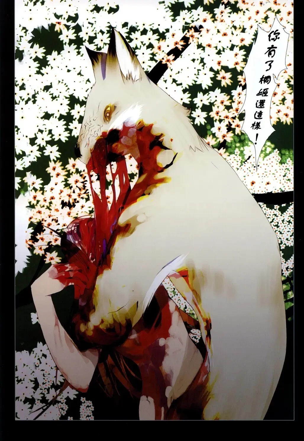 [Okama - Sad] 華札 Fhentai - Page 72