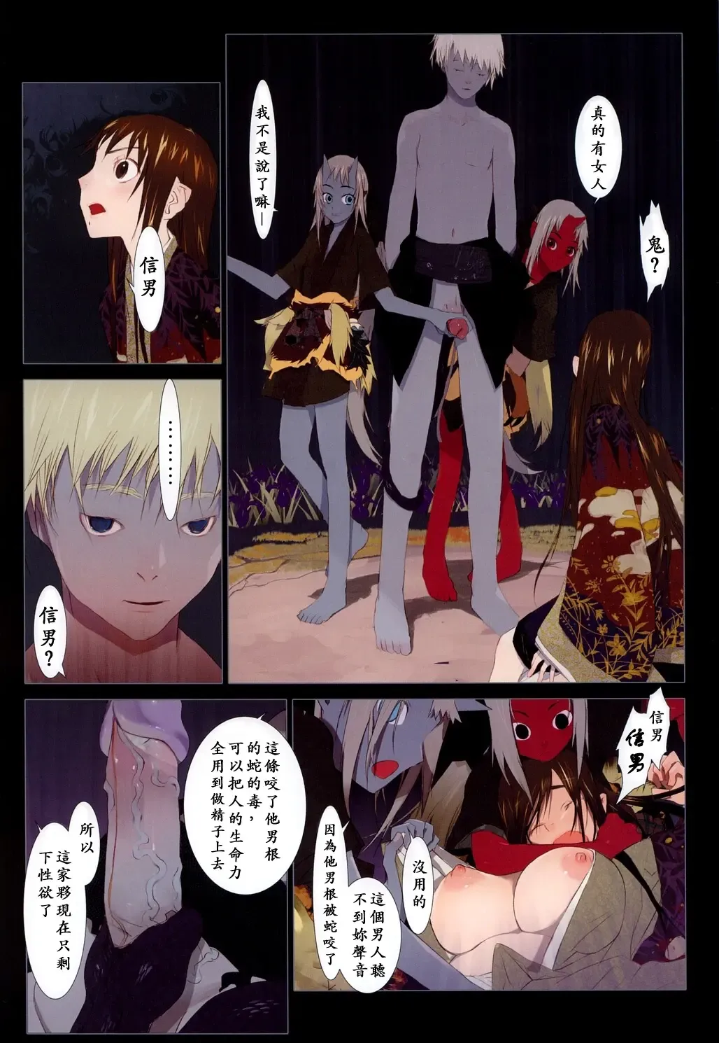 [Okama - Sad] 華札 Fhentai - Page 89