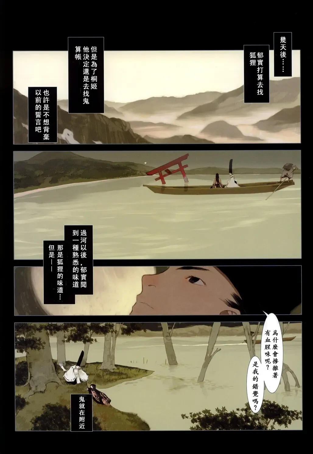 [Okama - Sad] 華札 Fhentai - Page 93