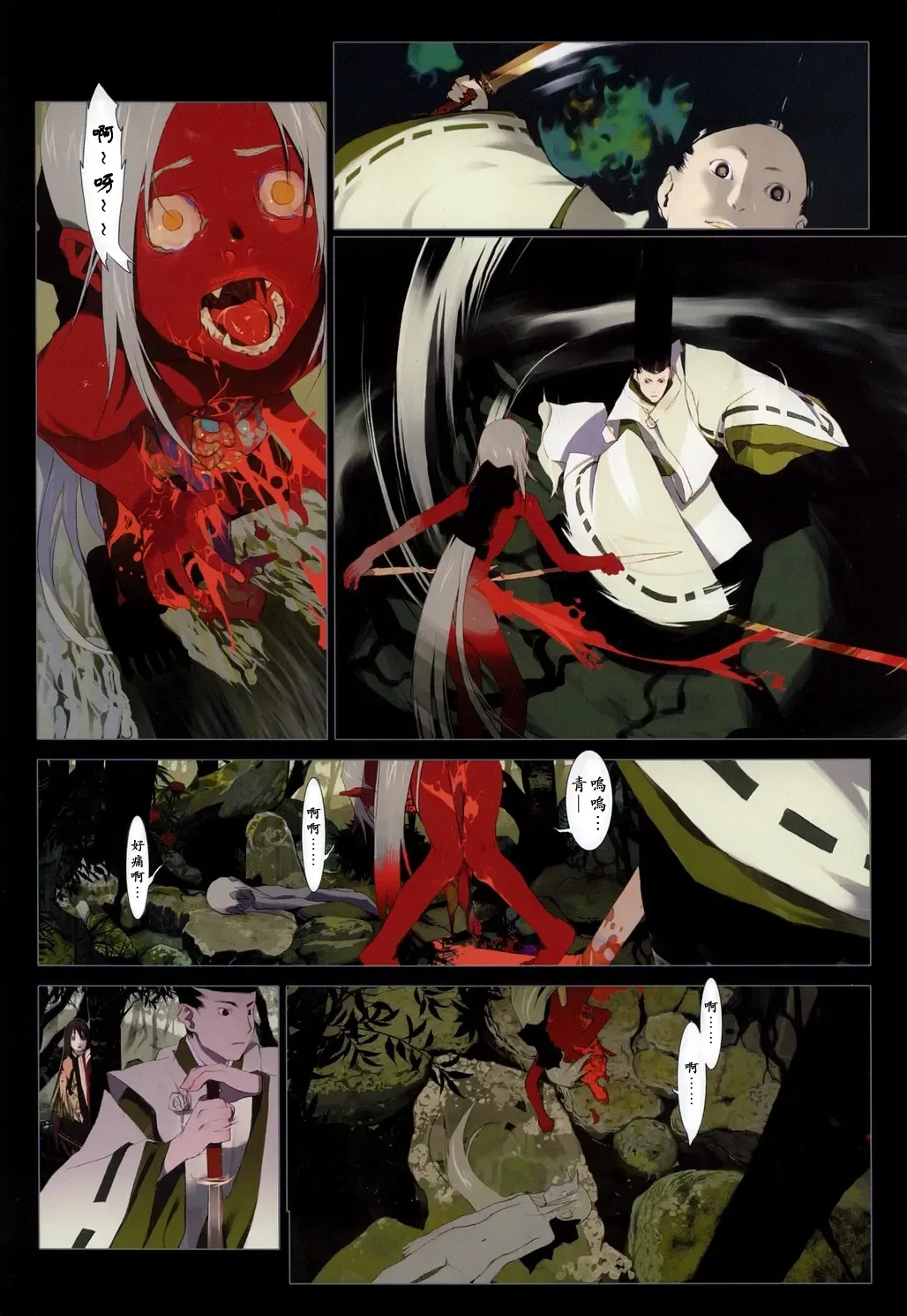 [Okama - Sad] 華札 Fhentai - Page 99