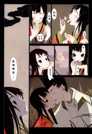 [Okama - Sad] 華札 Fhentai - Page 10