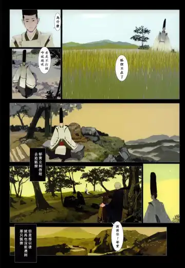 [Okama - Sad] 華札 Fhentai - Page 108