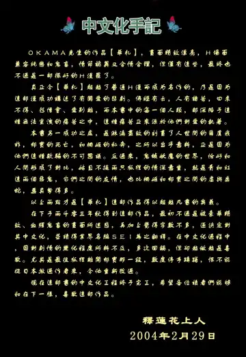 [Okama - Sad] 華札 Fhentai - Page 113