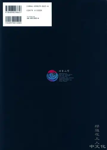 [Okama - Sad] 華札 Fhentai - Page 114