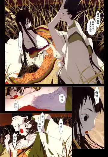 [Okama - Sad] 華札 Fhentai - Page 12