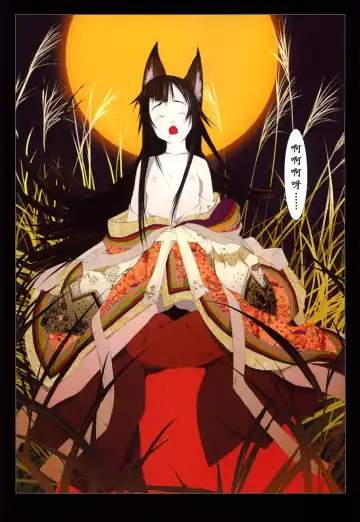 [Okama - Sad] 華札 Fhentai - Page 13