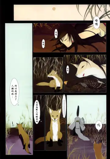 [Okama - Sad] 華札 Fhentai - Page 14