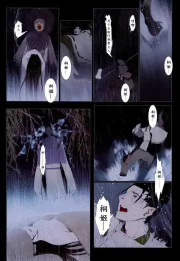 [Okama - Sad] 華札 Fhentai - Page 37