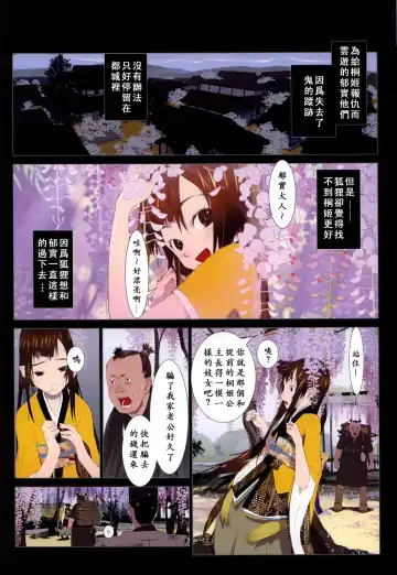 [Okama - Sad] 華札 Fhentai - Page 75