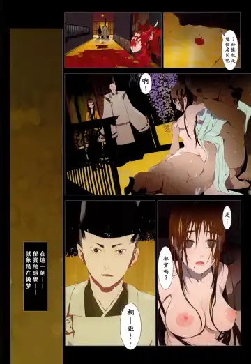 [Okama - Sad] 華札 Fhentai - Page 82