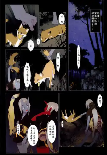 [Okama - Sad] 華札 Fhentai - Page 86