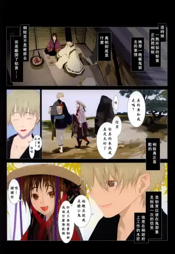 [Okama - Sad] 華札 Fhentai - Page 87