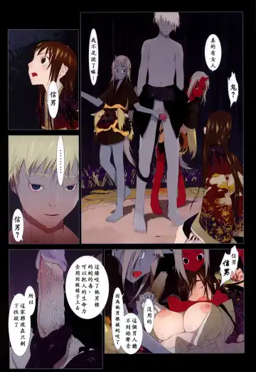 [Okama - Sad] 華札 Fhentai - Page 89