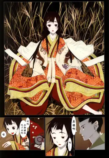 [Okama - Sad] 華札 Fhentai - Page 9