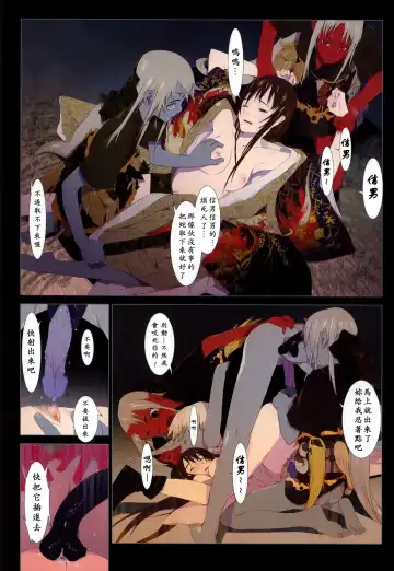 [Okama - Sad] 華札 Fhentai - Page 90