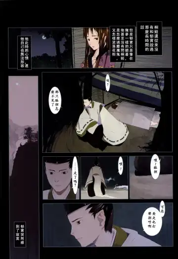 [Okama - Sad] 華札 Fhentai - Page 92