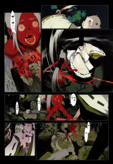 [Okama - Sad] 華札 Fhentai - Page 99