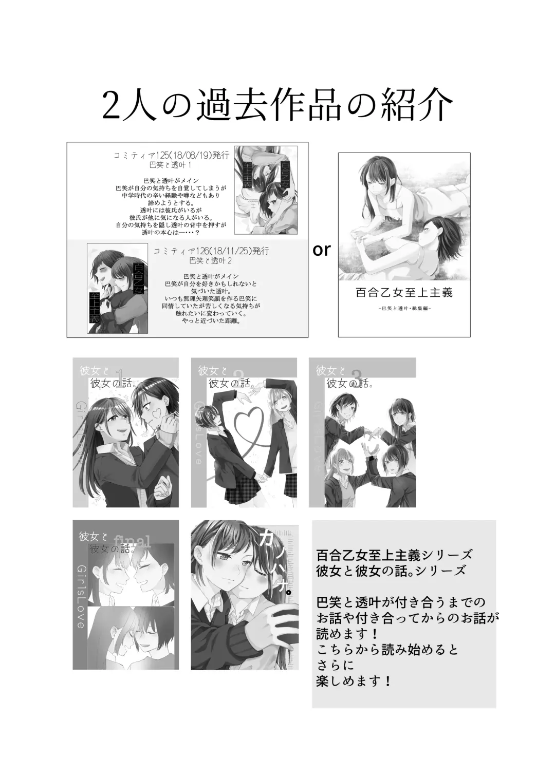 [Ithino Li] Futari Hajimete | 二人的初次 Fhentai - Page 3