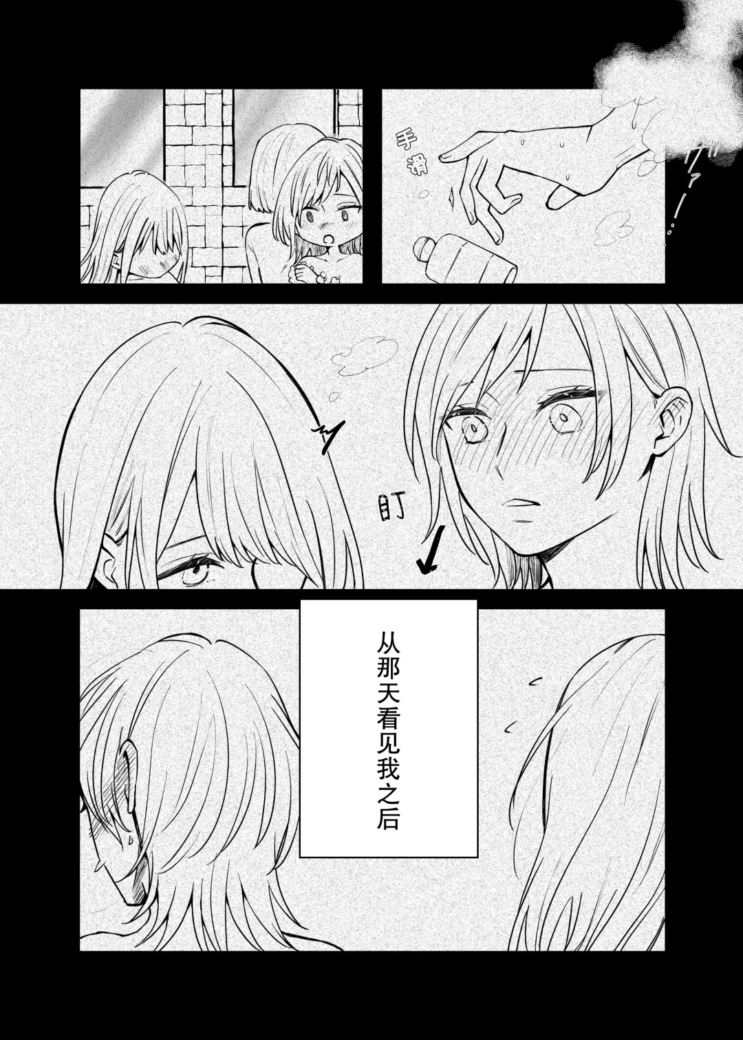 [Ithino Li] Futari Hajimete | 二人的初次 Fhentai - Page 7