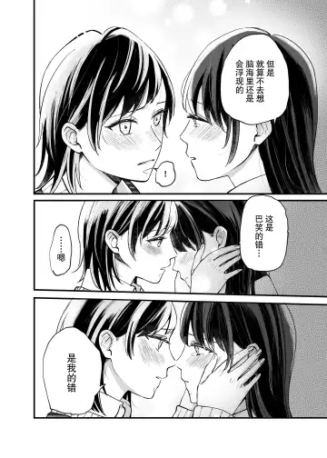[Ithino Li] Futari Hajimete | 二人的初次 Fhentai - Page 13
