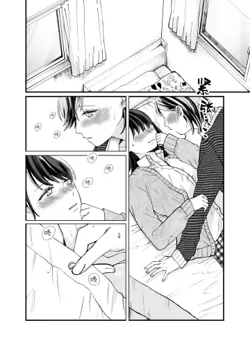 [Ithino Li] Futari Hajimete | 二人的初次 Fhentai - Page 15