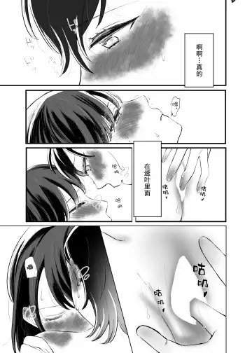 [Ithino Li] Futari Hajimete | 二人的初次 Fhentai - Page 30