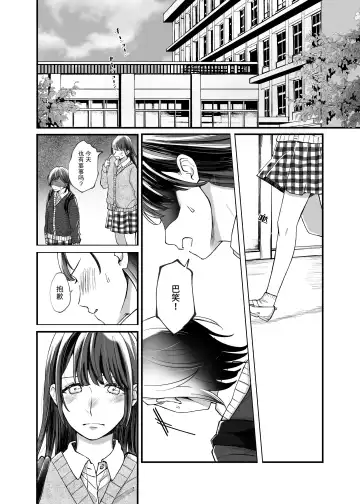 [Ithino Li] Futari Hajimete | 二人的初次 Fhentai - Page 5