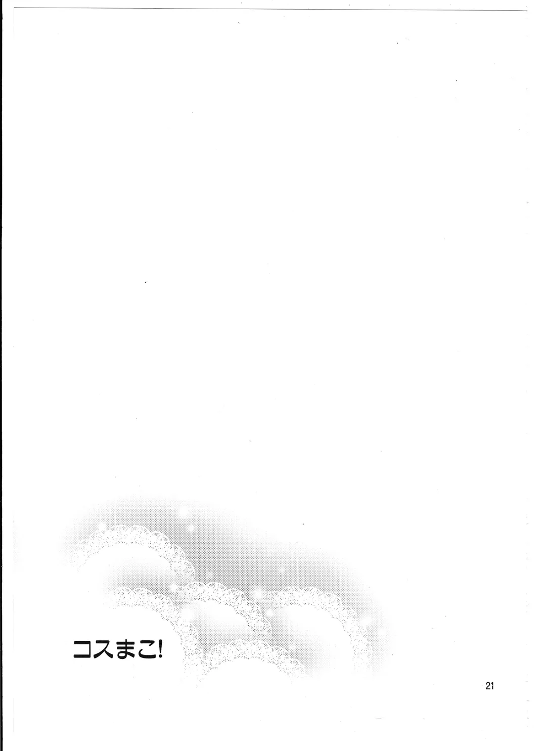 [Otsumami] Cos-Mako! Fhentai - Page 21