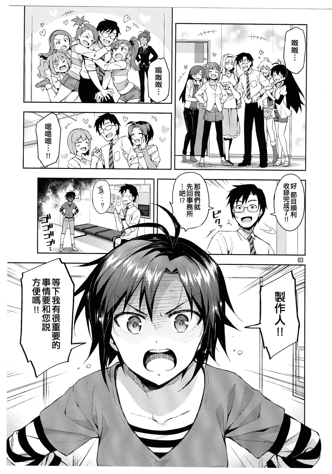 [Otsumami] Cos-Mako! Fhentai - Page 3
