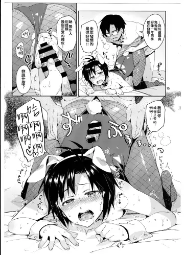 [Otsumami] Cos-Mako! Fhentai - Page 15