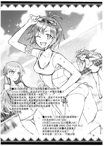 [Otsumami] Cos-Mako! Fhentai - Page 25