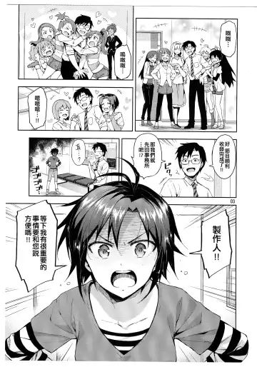 [Otsumami] Cos-Mako! Fhentai - Page 3