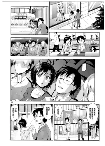 [Otsumami] Cos-Mako! Fhentai - Page 6