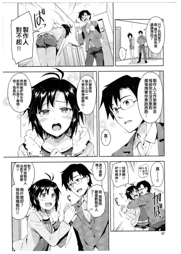 [Otsumami] Cos-Mako! Fhentai - Page 7