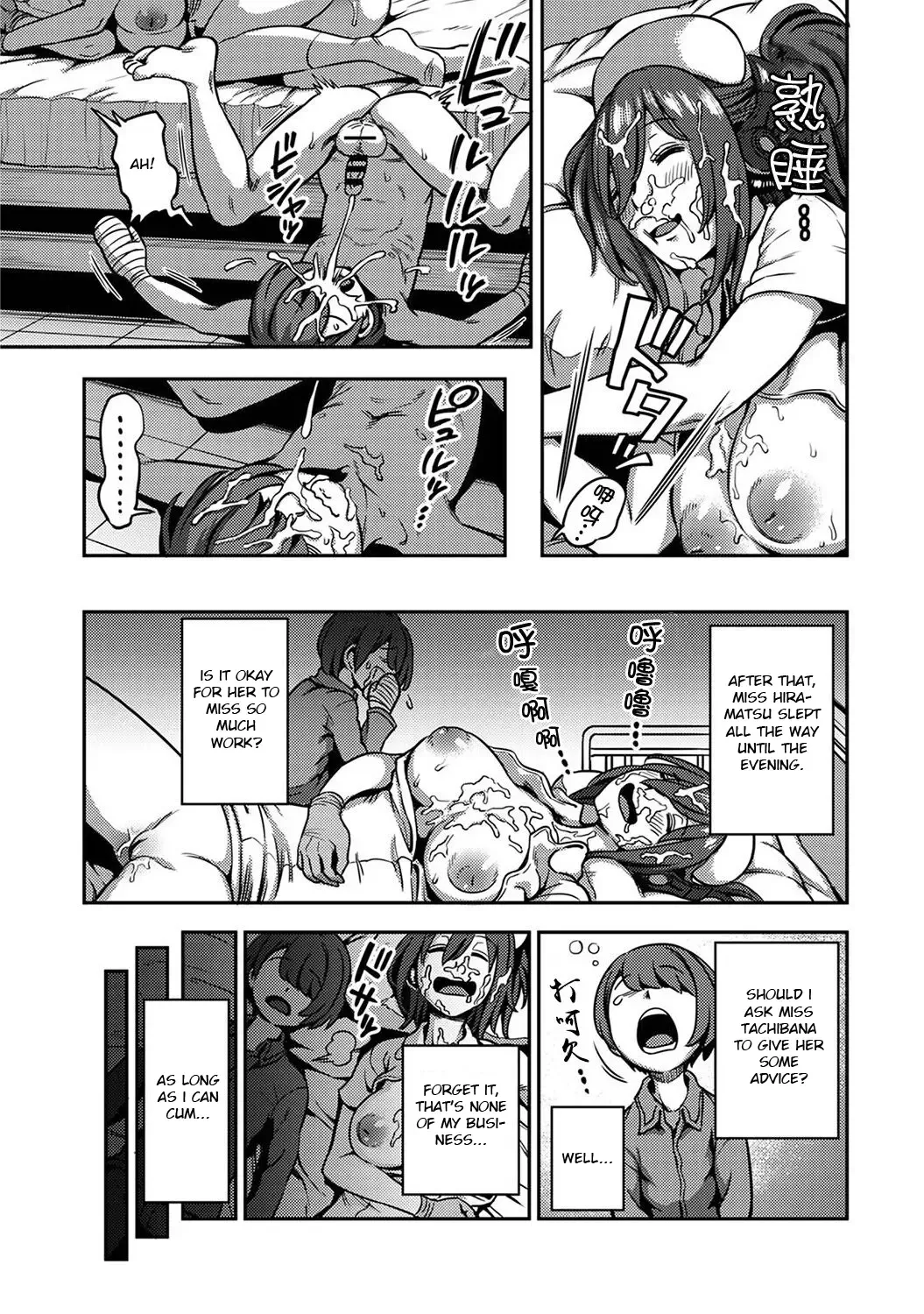 [Kameyama Shiruko] Sakusei Byoutou ~Seikaku Saiaku no Nurse shika Inai Byouin de Shasei Kanri Seikatsu~ Dai Go Shou Zenpen Fhentai - Page 23