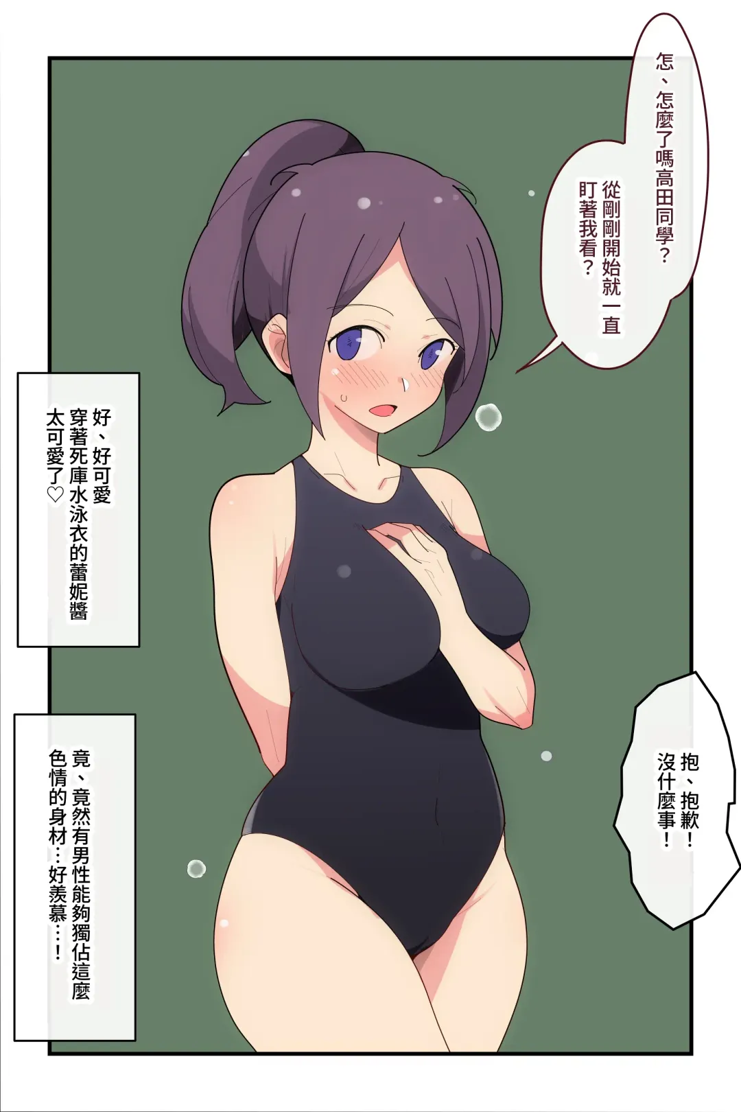 sukina on'na (hito) ga ore no oyaji no icharabu mesu pettorashī. Fhentai - Page 2