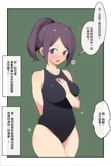 sukina on'na (hito) ga ore no oyaji no icharabu mesu pettorashī. Fhentai - Page 2