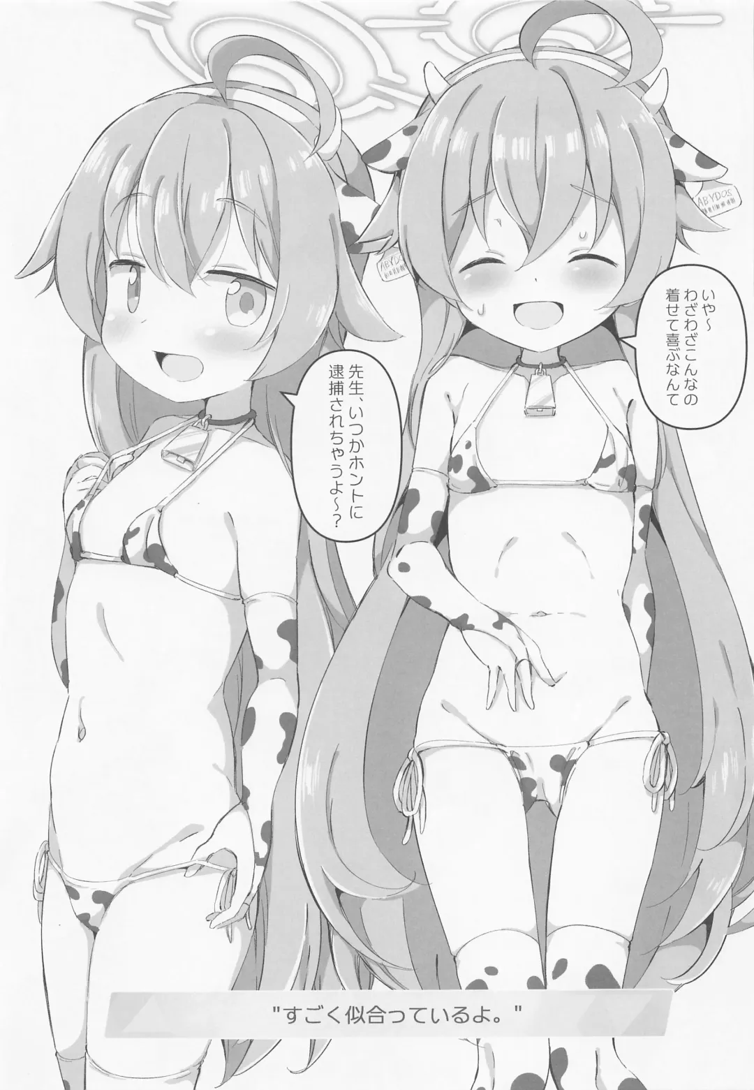 [Yasunao] BlueAka Nyuugyou 3 Fhentai - Page 2