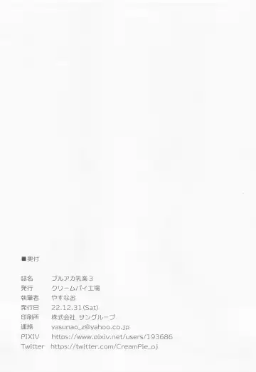 [Yasunao] BlueAka Nyuugyou 3 Fhentai - Page 13