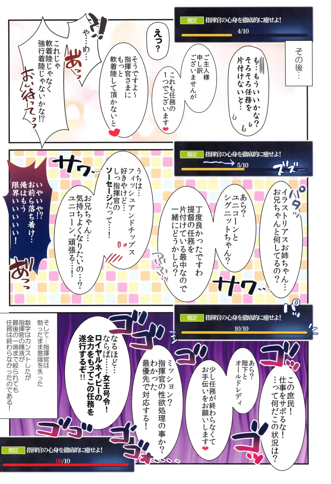 [Rei] ROYAL HAREM  Soushuuhen Fhentai - Page 16