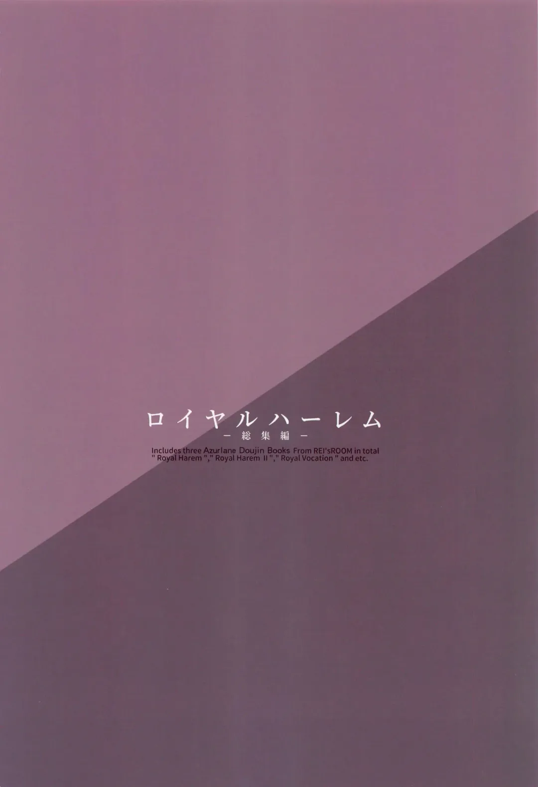 [Rei] ROYAL HAREM  Soushuuhen Fhentai - Page 52