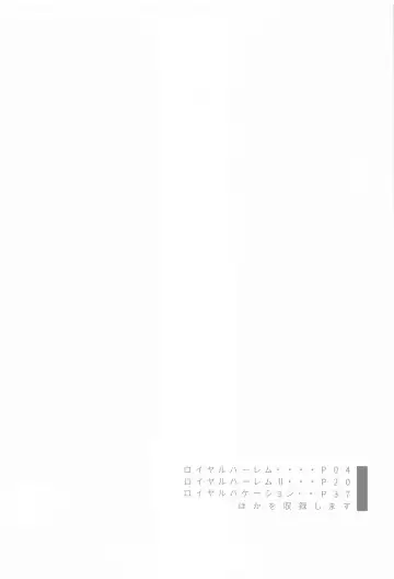 [Rei] ROYAL HAREM  Soushuuhen Fhentai - Page 2