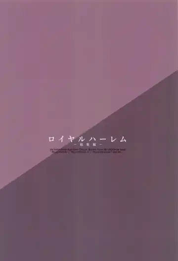 [Rei] ROYAL HAREM  Soushuuhen Fhentai - Page 52