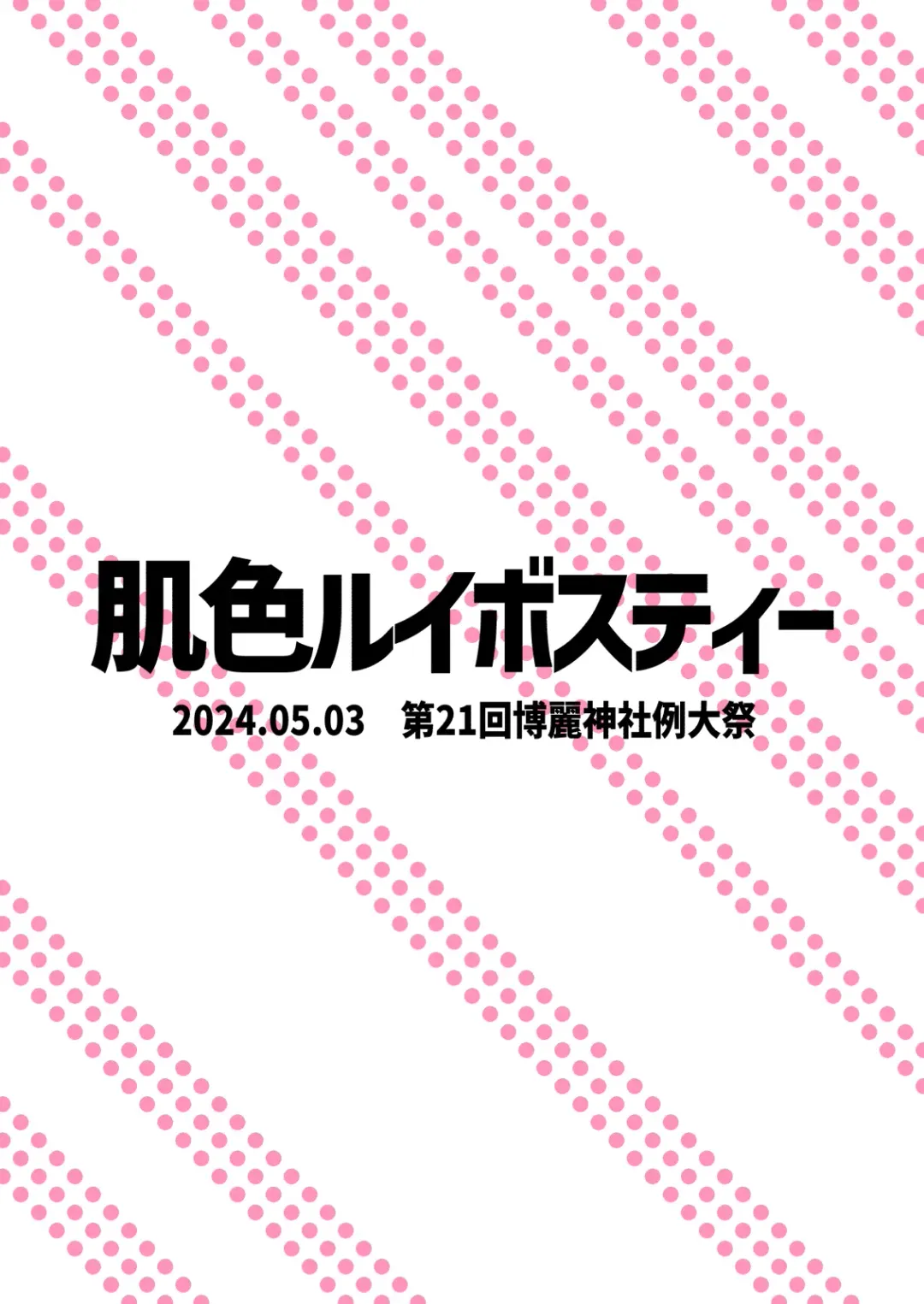 [Pandain] Reimu no Ochinpo Shugyouroku Hanate! Shasei Fuuin!! Fhentai - Page 23