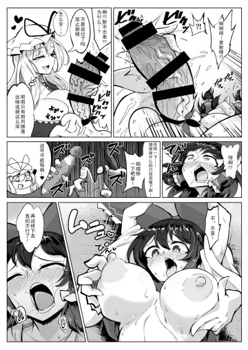 [Pandain] Reimu no Ochinpo Shugyouroku Hanate! Shasei Fuuin!! Fhentai - Page 10