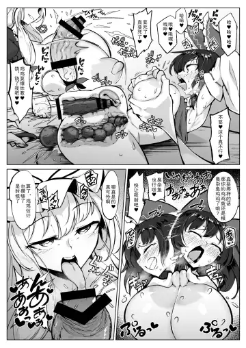 [Pandain] Reimu no Ochinpo Shugyouroku Hanate! Shasei Fuuin!! Fhentai - Page 17