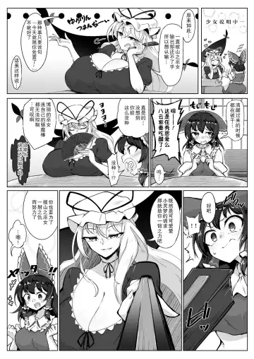 [Pandain] Reimu no Ochinpo Shugyouroku Hanate! Shasei Fuuin!! Fhentai - Page 4