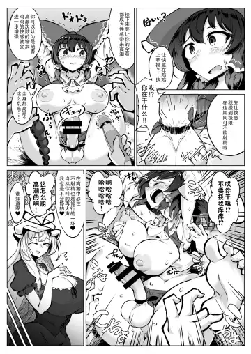 [Pandain] Reimu no Ochinpo Shugyouroku Hanate! Shasei Fuuin!! Fhentai - Page 7
