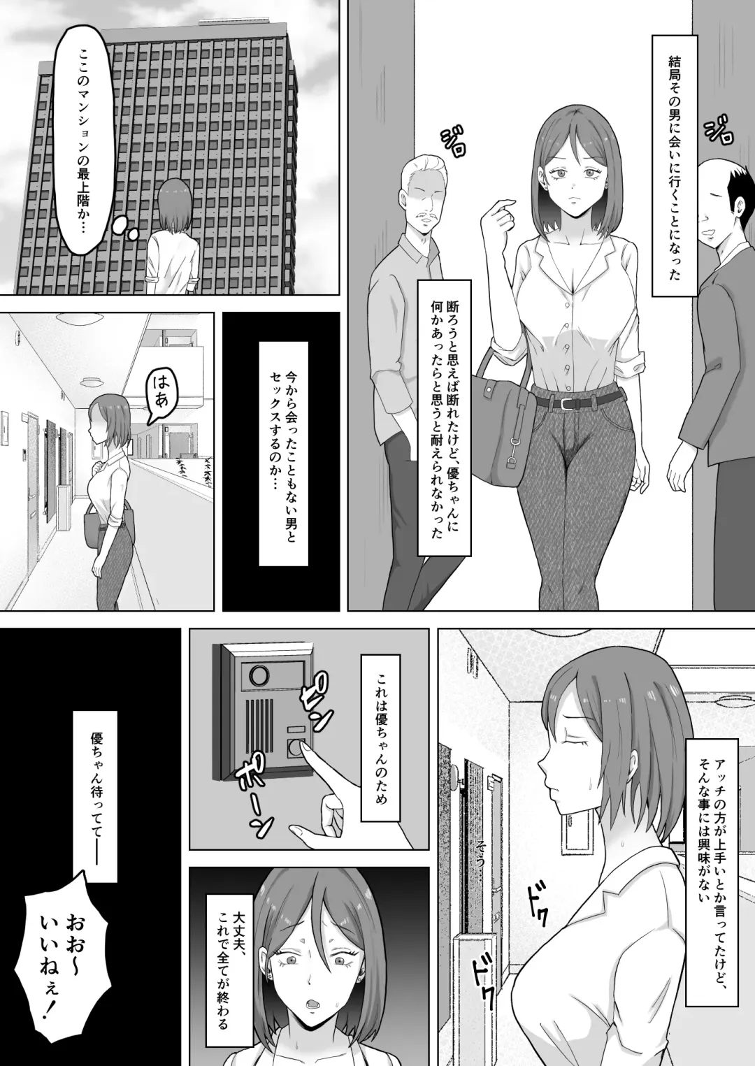[Han] Haha Banare 2 Fhentai - Page 13