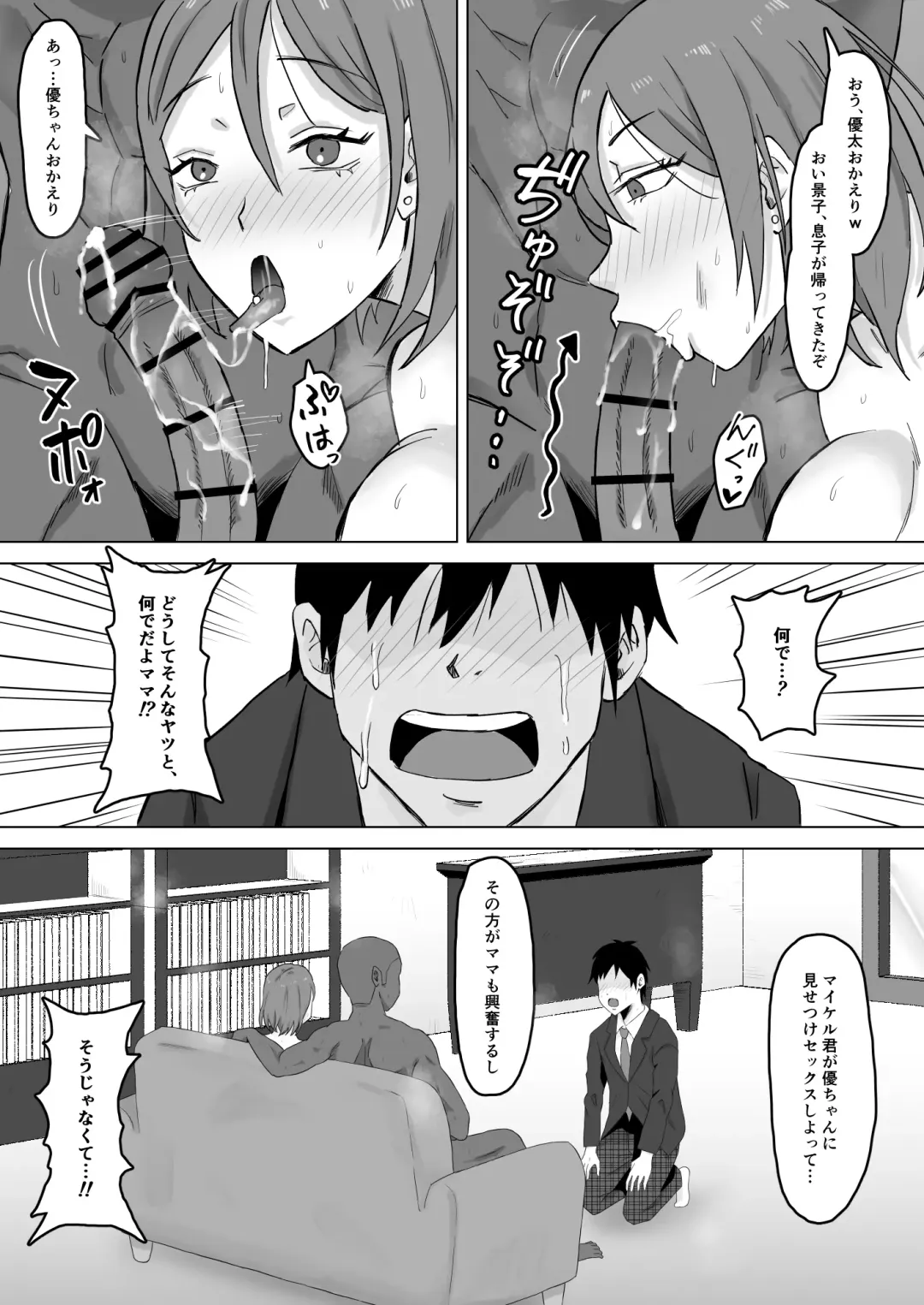 [Han] Haha Banare 2 Fhentai - Page 34